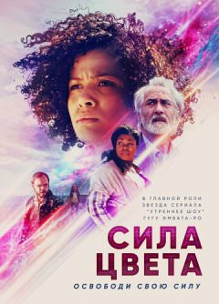 Сила цвета