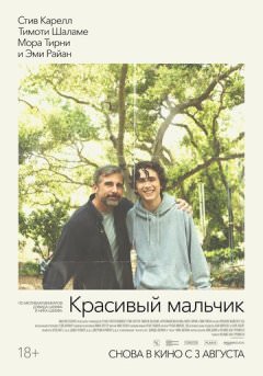 Красивый мальчик