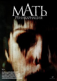 Матушка, можно?