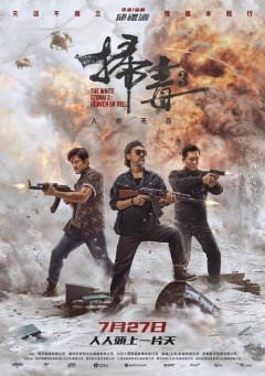 Белый шторм 3: Рай или ад