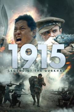 1915: Легенда о гуркхах 2022