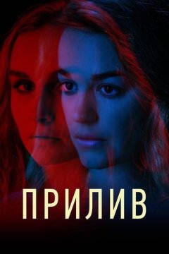 Подводное течение