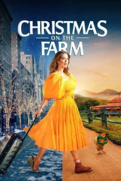 Рождество на ферме
