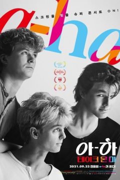 a-ha: Фильм
