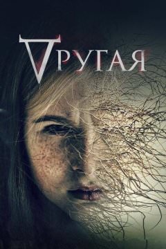 Где Роуз