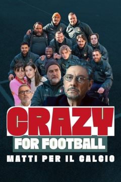 Без ума от футбола