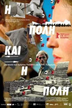 Город и город