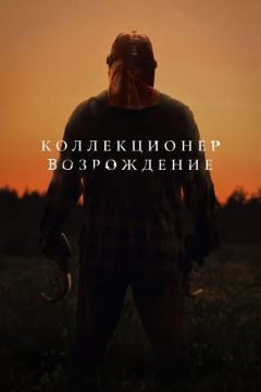Нежить