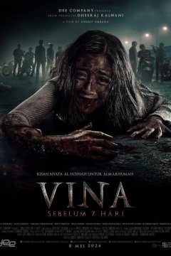 Вина: до 7 дней