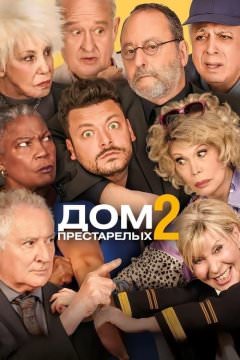 Отпуск не по-детски