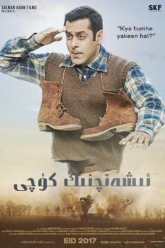 Луч надежды