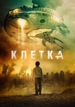 Ловушка