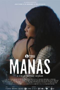 Манас