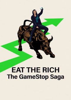 Ешь богатых! Сага о GameStop