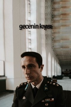 Грань ночи