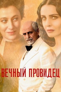 Безумный гений