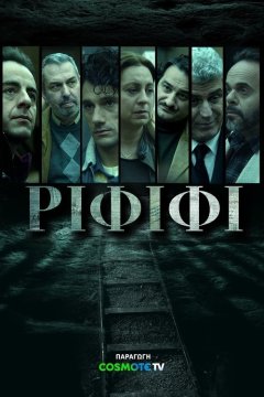 Ограбление века