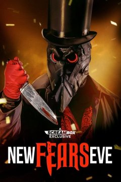 Канун нового страха