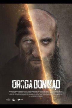 Дорога в никуда