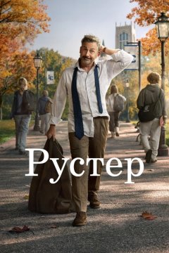 Петух