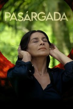 Волшебная страна