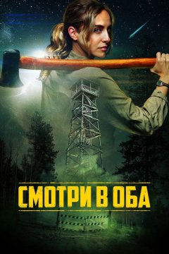 Дозор