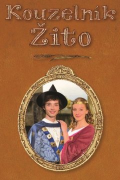 Волшебник по имени Жито