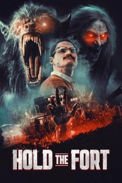 Держать оборону
