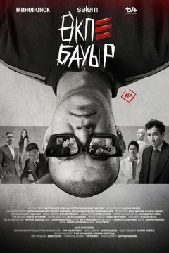 Брат за брата